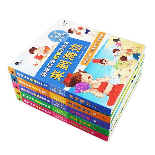 (仓发) 小红花趣味科学翻翻游戏书第2辑（全5册）/海豚出版社/北京小红花图书工作室/9787511053718 商品图3