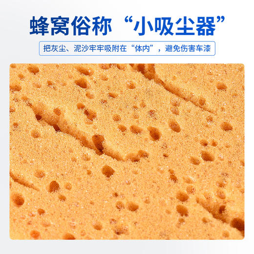 洗车工具  洗车海绵  专用高密度棉 特大块强力去污 擦车吸水 海绵大号 高泡沫 商品图2