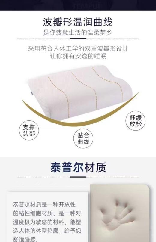 泰普尔感温枕QS 商品图1