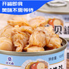 YP 壮元海扇贝罐头(蒜蓉扇贝罐头100g/罐*8罐+香辣扇贝罐头100g/罐*8罐) 商品缩略图0