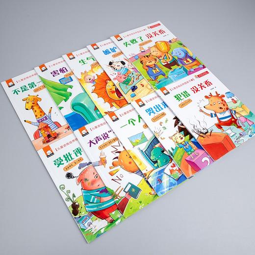 (仓发) 儿童逆商培养绘本全套10册不是第/一没关系失败了没关系3-4-5-6周岁幼儿园宝宝早教启蒙阅读图画故事书籍/广东旅游出版社/9787565830587 商品图4
