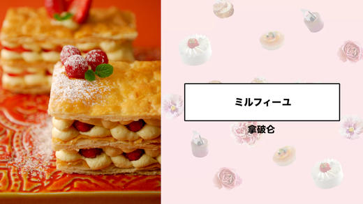 拿破仑 商品图0