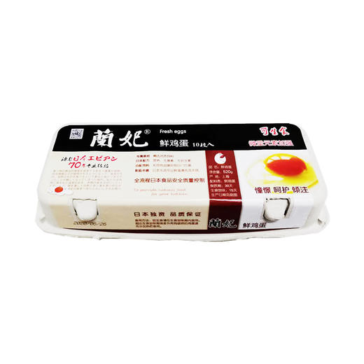 兰妃 可生食 生鲜鸡蛋 520g/10枚 商品图0