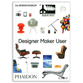 【全新现货】 Designer Maker User：An Introduction to Design/设计师，制作者与用户：设计导论