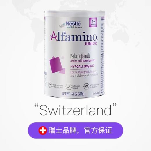 瑞士雀巢健康科学恩敏舒1+ 400g一岁以上氨基酸配方 商品图1