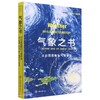 (仓发) 气象之书/重庆大学出版社/9787568925808 商品缩略图0