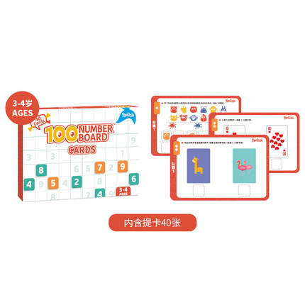 【亲子互动，儿童逻辑思维启蒙】Yaofish百数板套装数学教具磁性多功能蒙氏逻辑玩具游戏4+ 商品图6