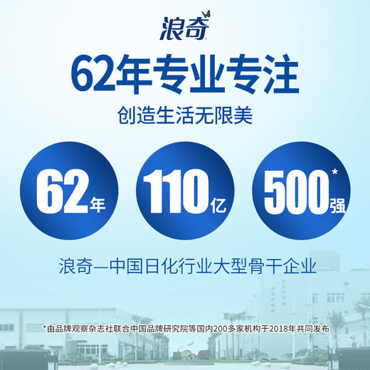 【浪奇】持久留香蓝风铃全瓶装除菌洗衣液清新祛味儿童宝宝可用16斤 商品图3