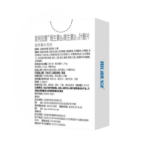 斯利安康B6B12叶酸片 老年叶酸30片*3盒 商品图1