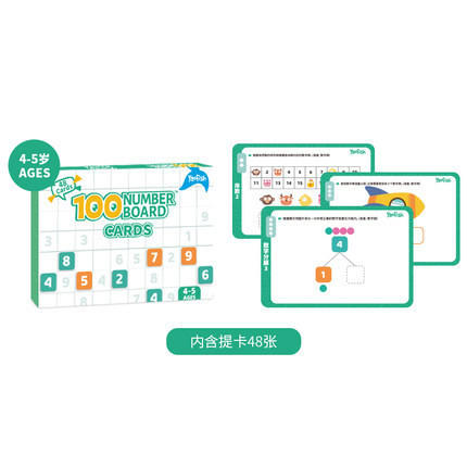 【亲子互动，儿童逻辑思维启蒙】Yaofish百数板套装数学教具磁性多功能蒙氏逻辑玩具游戏4+ 商品图7