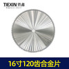 【货号05254】16寸120齿切割机木工锯片 商品缩略图1