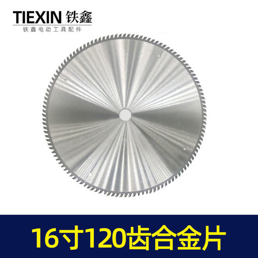 【货号05254】16寸120齿切割机木工锯片 商品图1