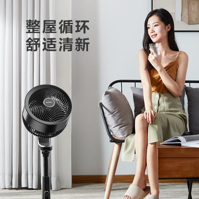 艾美特智能空气循环扇家用遥控落地扇风扇立式电风扇涡轮对流电扇一代黑白天鹅循空气环扇