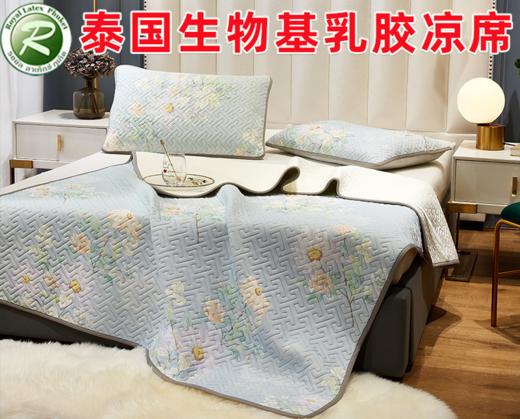 【丝丝凉意好睡眠】泰国皇家全冰丝生物基乳胶凉席三件套高端软席 商品图0