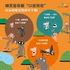 (仓发) 听说小猪变地瓜了（30周年全新修订版） 宫西达也30年后精心再创作  3-6岁（启发出品）/河北教育出版社/李慧娟/9787554563564 商品缩略图3