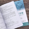 工业科学家手册基础药1物动力学、药效动力学及药1物代谢 商品缩略图4