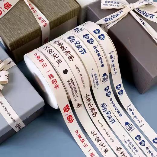 2.5公分父亲节丝带（45码） 商品图0