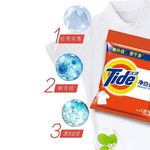 汰渍净白去渍洗衣粉1.26kg 商品图4