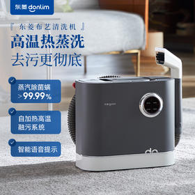 东菱DL-6906布艺沙发清洗机套装