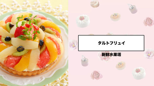 新鲜水果塔 商品图0