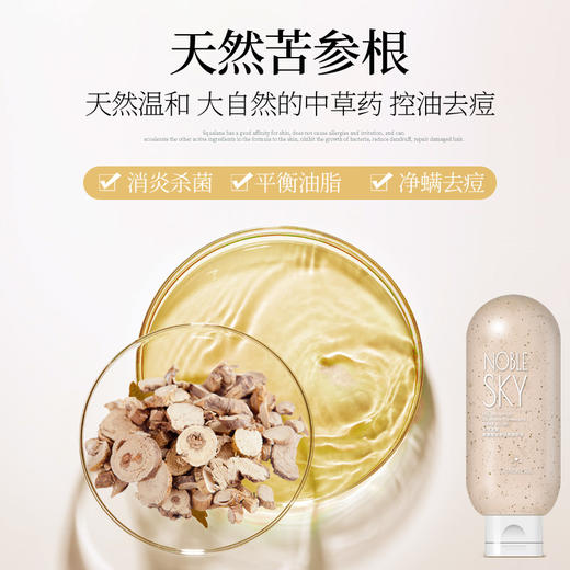 烟酰胺苦参亮肤磨砂膏丨柔净角质 浴见光感肌 冰淇淋质地 细腻丝滑 烟酰胺&苦参 补水 除螨 深层去角质 商品图1