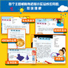  有意思的百科知识课堂 全3册 为小学数理化学习打基础  6-10岁 商品缩略图5