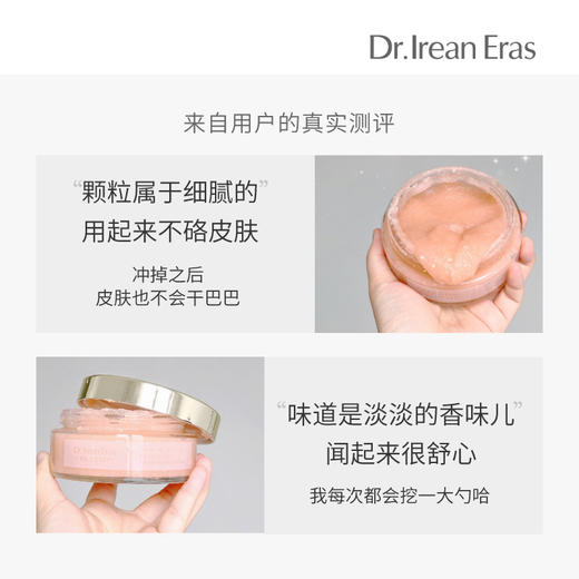 【艾琳专场】Dear lrean艾琳氨基酸香氛沐浴露+光影倾橙透亮身体素颜霜+海盐沐浴滋润身体磨砂膏 商品图11