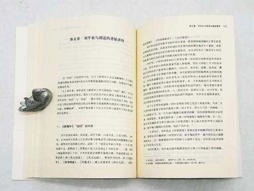 《北大教授与<新青年>》，张耀杰著，新星出版社2014年一版一印，370多页，定价46，售价22元，非偏远地区包邮。

1918年1月，在陈独秀、胡适、钱玄同、刘半农等“四大台柱”的推动下，《新青年》 商品图9