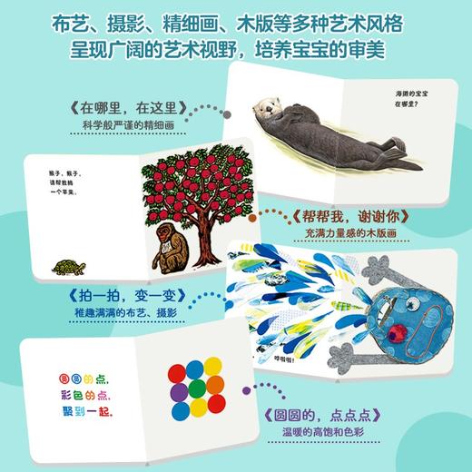 (仓发) 儿童之友经典图画书：宝宝游戏（0-2岁 套装共6册）/接力出版社/[日]白川三雄，中十悦子，福知伸夫，村田枝美子，神泽利子，等/9787544867337 商品图6
