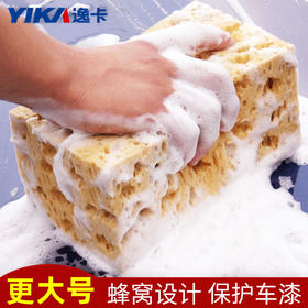 洗车工具  洗车海绵  专用高密度棉 特大块强力去污 擦车吸水 海绵大号 高泡沫