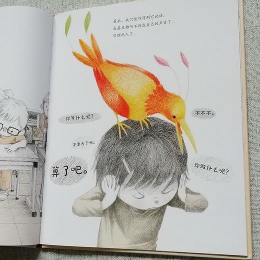 (仓发) 我肩上的一只小鸟（“宝贝，你慢慢来”精装哲学启蒙绘本，诺贝尔文学奖得主勒克莱奇奥推荐）/湖南少年儿童出版社/【比】茜比尔·德拉克罗瓦/9787556250035 商品图5