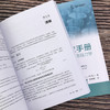 工业科学家手册基础药1物动力学、药效动力学及药1物代谢 商品缩略图5