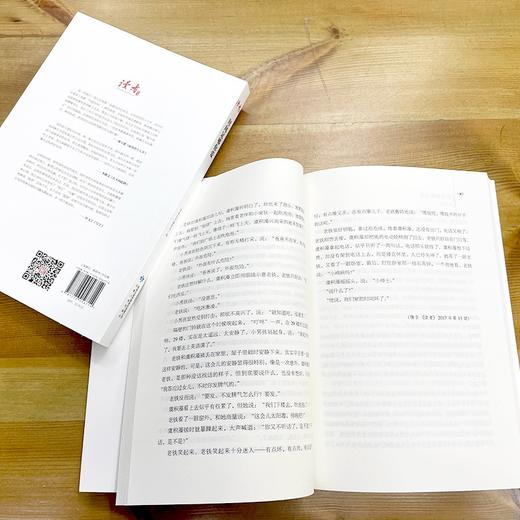 (仓发) 手拉手跑的幸福（读者丛书 百年辉煌读本）/甘肃人民出版社/辑组/9787226056653 商品图3