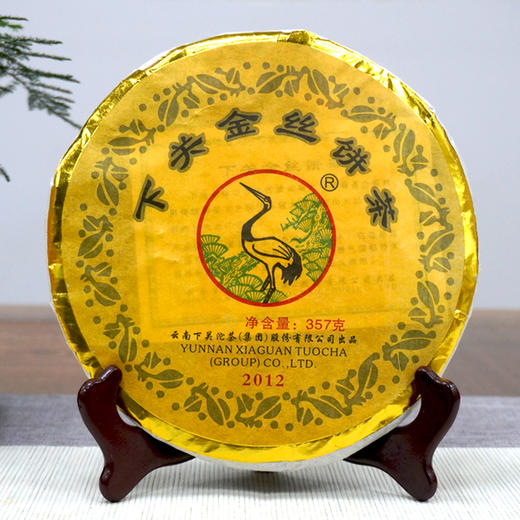 【经典金丝饼】2012年下关金丝饼茶生茶高香干仓  新业叶柄怀定制  金丝带延续金丝沱配方蜜甜好回甘 高性价比经典版很漂亮 商品图0