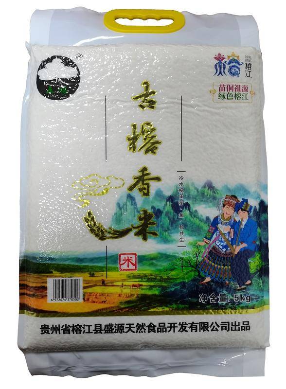 【榕江▪盛源】古榕香米68元 包邮到家！