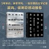 (仓发) 寂静的巴黎（申赋渔新作。我们真实的生命故事如何被疫情改写？）/南海出版公司/申赋渔/9787544295178 商品缩略图4