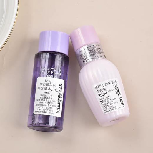 日本黛珂紫苏牛油果水乳中样30ml 商品图3
