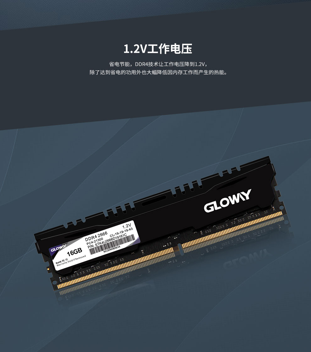 光威16g2666ddr4台式机内存悍将系列精选颗粒匠心打造16gb2666gloway