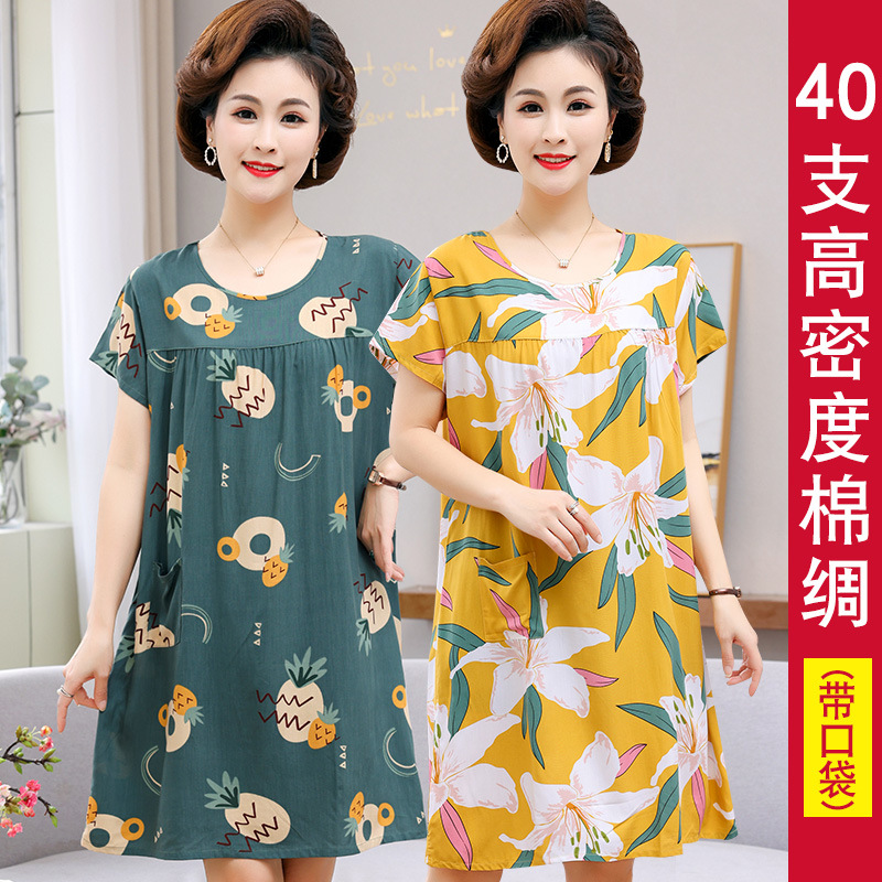 CLX棉绸睡裙女夏季新款睡衣家居服套装短袖