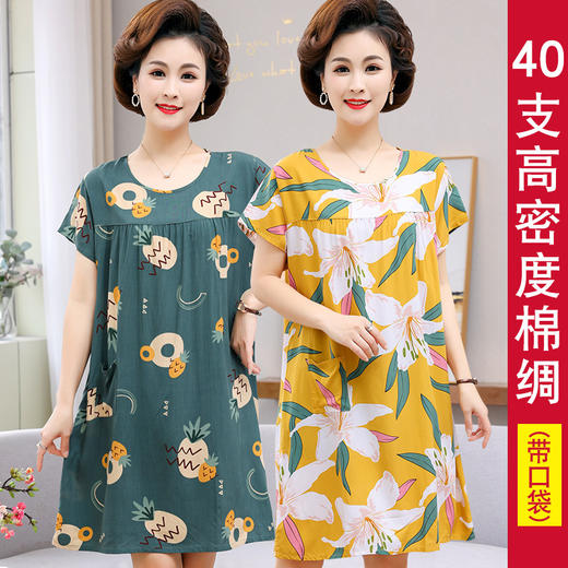 CLX棉绸睡裙女夏季新款睡衣家居服套装短袖 商品图0