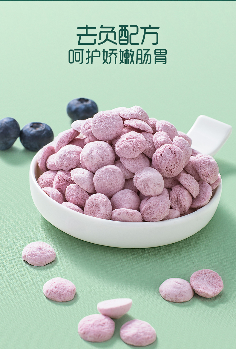 英氏4阶酸奶溶溶豆蓝莓味原味18g4袋