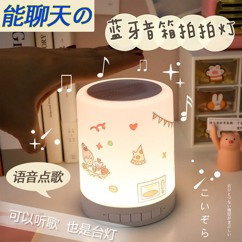 【小巧玲珑，尽享音乐生活】爆款拍拍灯，蓝牙音响氛围灯蓝牙音箱，高品质充电低音炮智能语音点歌热卖