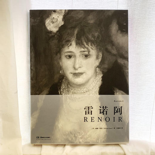 (仓发) 费顿经典画册：雷诺阿/湖南美术出版社/[英]威廉·冈特/9787535692894 商品图3