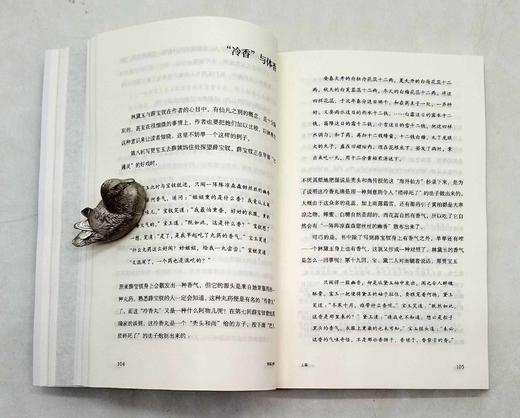 藏书票版：《钗黛之辨》，曾扬华著，天津人民出版社2022年版，定价79.8元，售价60元。非偏远地区包邮。 商品图14