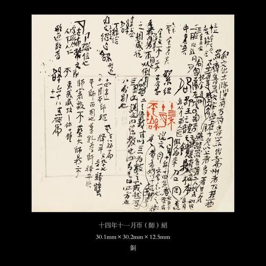 特装典藏版套装：《古物影：黄宾虹古玺印收藏集粹》，16开，函套装，浙江省博物馆编著，上海书画出版社2022年一版一印，定价350，售价350元。仅10册。

19世纪50年代，定居杭州、已成书画大家的 商品图14