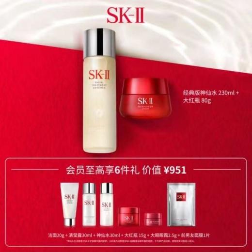 SK-II晶透赋能礼盒 商品图0