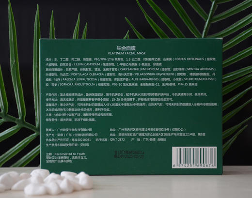 誓龄铂金面膜30ml*8p/盒抗氧化保湿抗衰修护敏感肌肤 商品图5