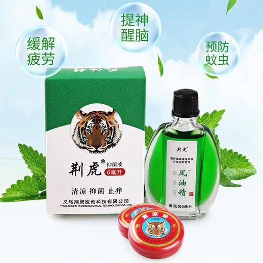 【2瓶】清凉油风油精12毫升 万金油驱蚊止痒提神醒脑防暑 商品图3