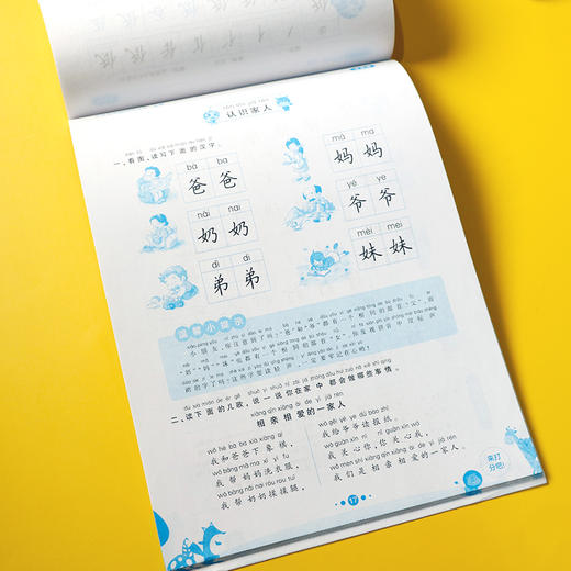 (仓发) 华夏万卷幼小衔接控笔训练字帖 小学生笔顺规范字帖正楷注音版周培纳 幼儿贴纸启蒙练字帖儿童幼儿园学前班练习描红宝宝学写字/上海交通大学出版社/周培纳/9787313220912 商品图4