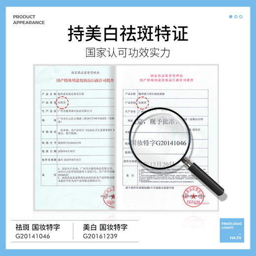 【雪元玑秘】青春定格美白霜 50g 商品图3